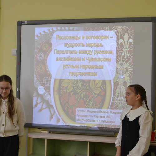 Итоги IV школьной научно-практической конференции   МАОУ «СОШ№1» г. Чебоксары