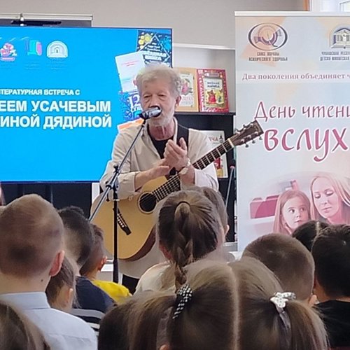  Встреча с детскими писателями Андреем Усачевым и Галиной Дядиной