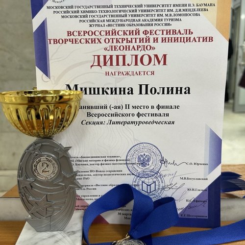 Фестиваль творческих открытий и инициатив "Леонардо" - 2025