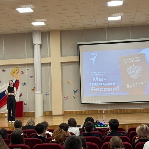 ВСЕРОССИЙСКАЯ ПРОГРАММА «МЫ — ГРАЖДАНЕ РОССИИ!»