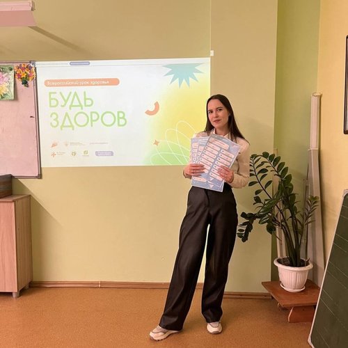 Всемирный день здоровья — 7 апреля 