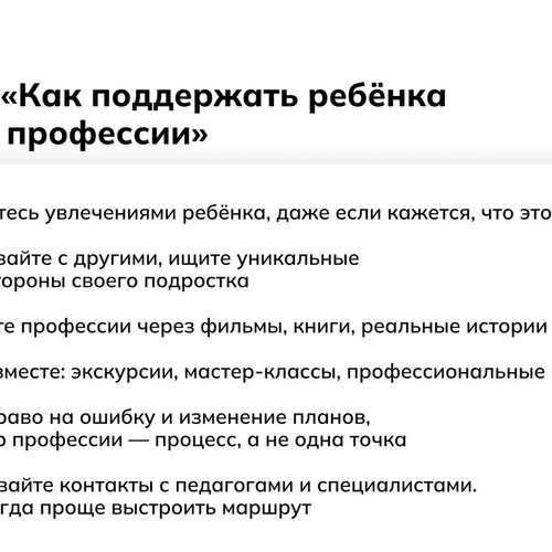 МАОУ "СОШ №1" приняло участие в родительских собраниях «Россия — мои горизонты». 