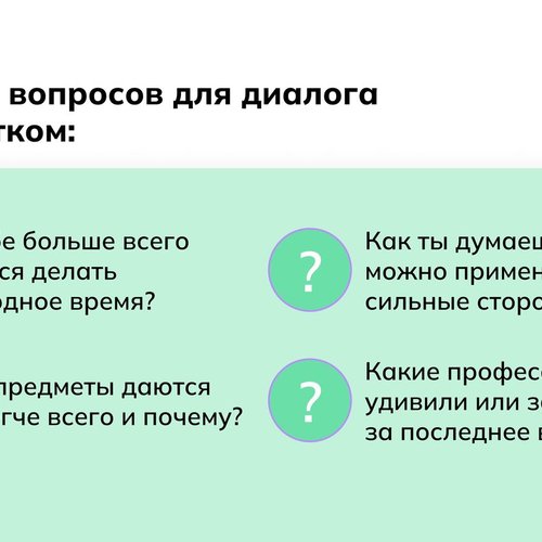 МАОУ "СОШ №1" приняло участие в родительских собраниях «Россия — мои горизонты». 