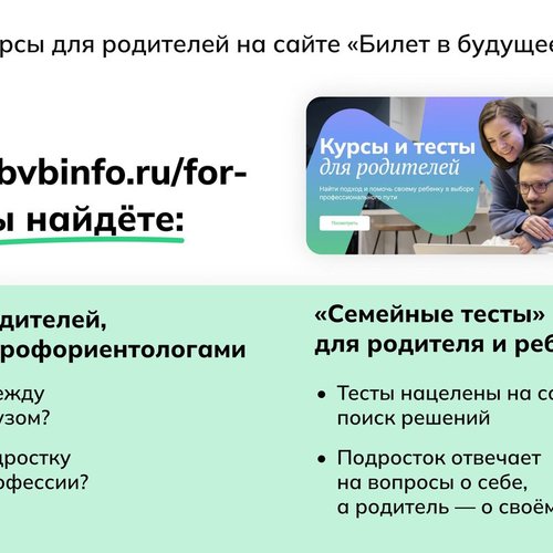 МАОУ "СОШ №1" приняло участие в родительских собраниях «Россия — мои горизонты». 