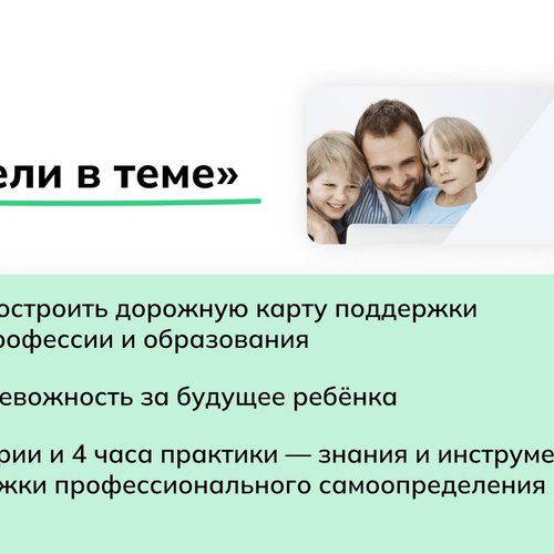 МАОУ "СОШ №1" приняло участие в родительских собраниях «Россия — мои горизонты». 