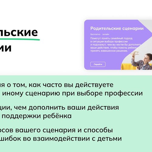 МАОУ "СОШ №1" приняло участие в родительских собраниях «Россия — мои горизонты». 