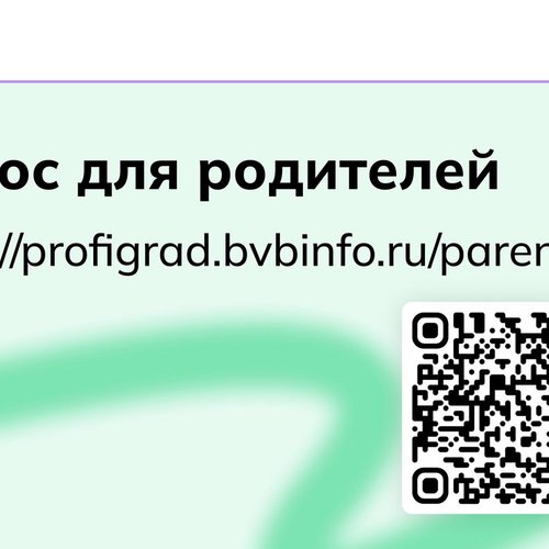 МАОУ "СОШ №1" приняло участие в родительских собраниях «Россия — мои горизонты». 