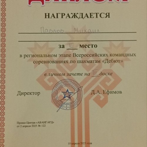 Команда СОШ 1 - участники регионального этапа Всероссийских командных соревнований по шахматам "Дебют"