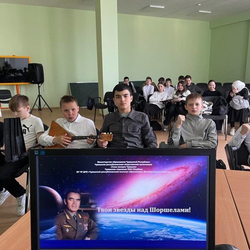Единый урок ко дню космонавтики «Твои звезды над Шоршелами»
