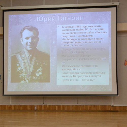 Городская Неделя космонавтики «Космос — далёкий и близкий»
