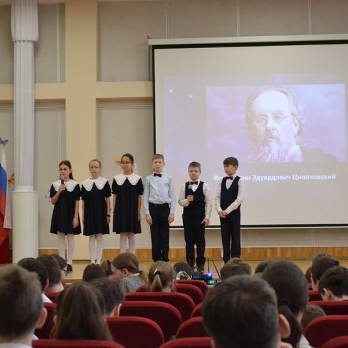 Городская Неделя космонавтики «Космос — далёкий и близкий»