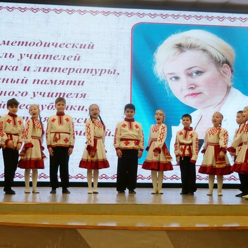 Фестиваль учителей чувашского языка и литературы, посвящённый памяти Заслуженного учителя Чувашской республики Галины Васильевны Абрамовой.