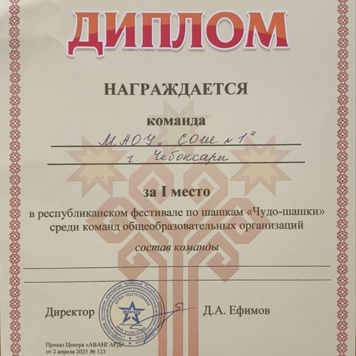 Финал республиканского фестиваля по шашкам «Чудо-шашки» - 2025