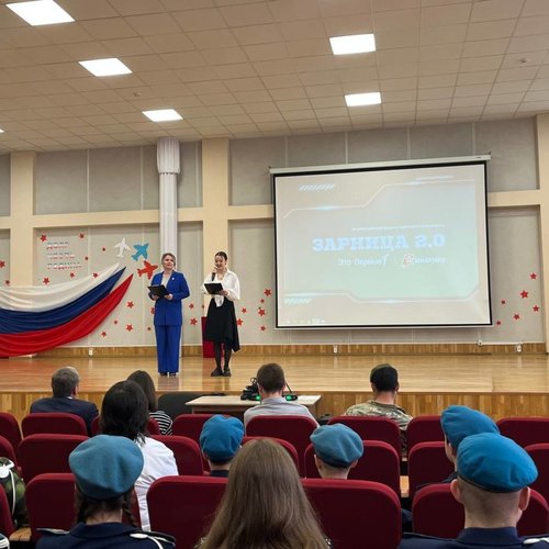 Муниципальный этап военно-патриотической игры "Зарница 2.0" - 2025