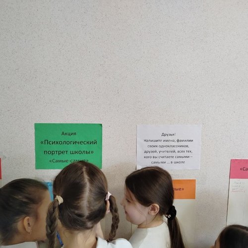 Весенняя неделя психологии. День 3