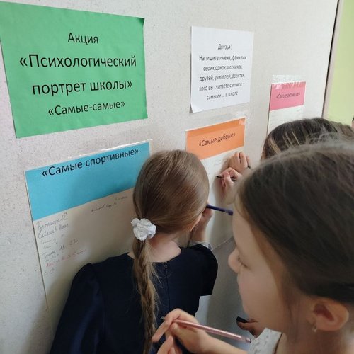 Весенняя неделя психологии. День 3
