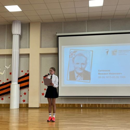 Всероссийская молодежная акция "Наши семейные книги памяти"
