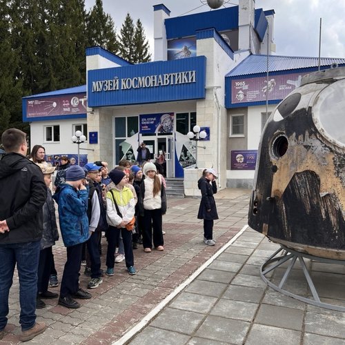 "Живой урок" в музее космонавтики
