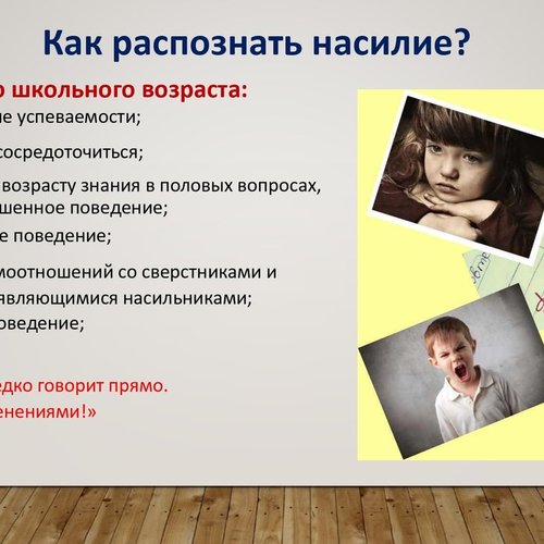 РОДИТЕЛЬСКАЯ БДИТЕЛЬНОСТЬ