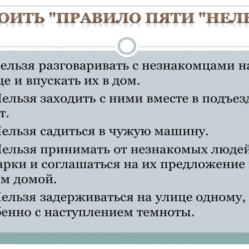 РОДИТЕЛЬСКАЯ БДИТЕЛЬНОСТЬ
