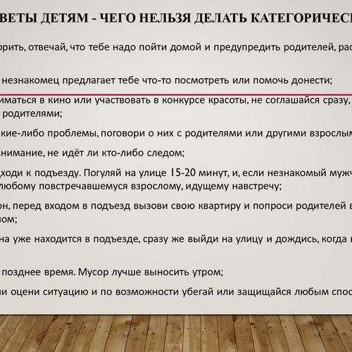 РОДИТЕЛЬСКАЯ БДИТЕЛЬНОСТЬ