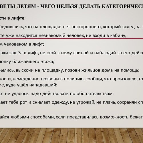 РОДИТЕЛЬСКАЯ БДИТЕЛЬНОСТЬ
