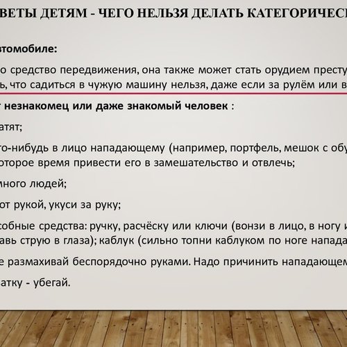 РОДИТЕЛЬСКАЯ БДИТЕЛЬНОСТЬ