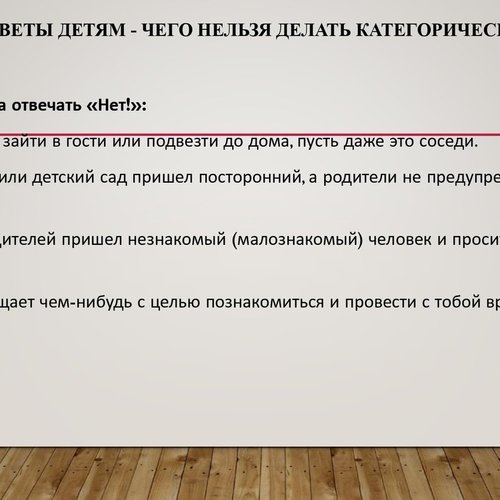 РОДИТЕЛЬСКАЯ БДИТЕЛЬНОСТЬ