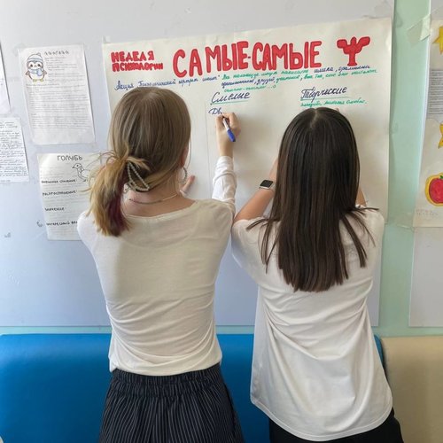 Весенняя неделя психологии. День 4.