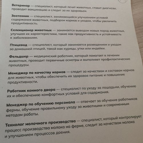Россия аграрная: животноводство, селекция и генетика