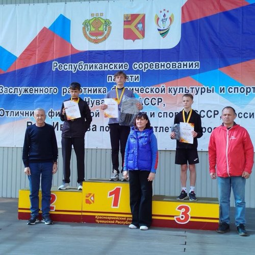 Республиканские легкоатлетические соревнования памяти Заслуженного работника физической культуры и спорта Чувашской АССР, отличника физической культуры и спорта России В.И. Иванова