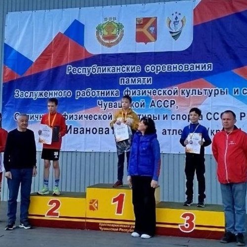 Республиканские легкоатлетические соревнования памяти Заслуженного работника физической культуры и спорта Чувашской АССР, отличника физической культуры и спорта России В.И. Иванова