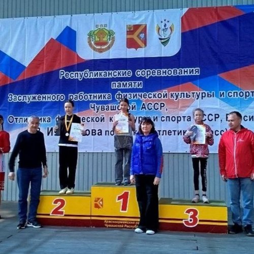 Республиканские легкоатлетические соревнования памяти Заслуженного работника физической культуры и спорта Чувашской АССР, отличника физической культуры и спорта России В.И. Иванова