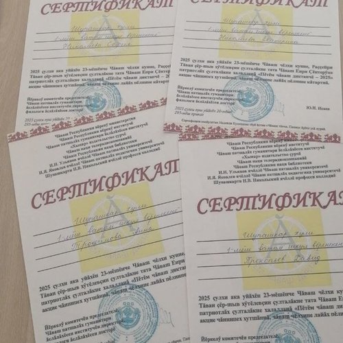 Неделя родного языка в СОШ 1