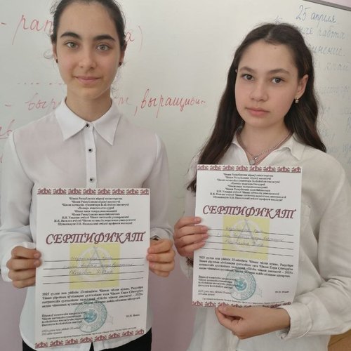 Неделя родного языка в СОШ 1