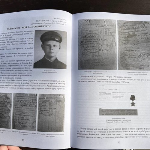 Победители городского конкурса сочинений и исследовательских работ "Память сердца"