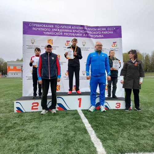 Республиканские соревнования по лёгкой атлетике на призы МСМК СССР, почетного гражданина Красноармейского района Чувашской республики А. Н. Григорьева.