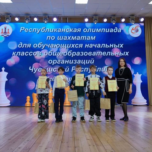 Республиканская олимпиада по шахматам для обучающихся начальной школы