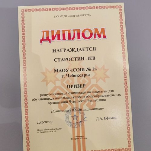 Республиканская олимпиада по шахматам для обучающихся начальной школы