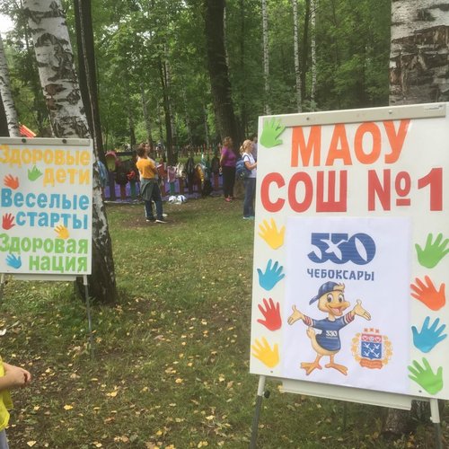 С днем рождения Чебоксары - 2019