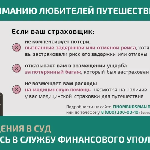 Вниманию любителей путешествий