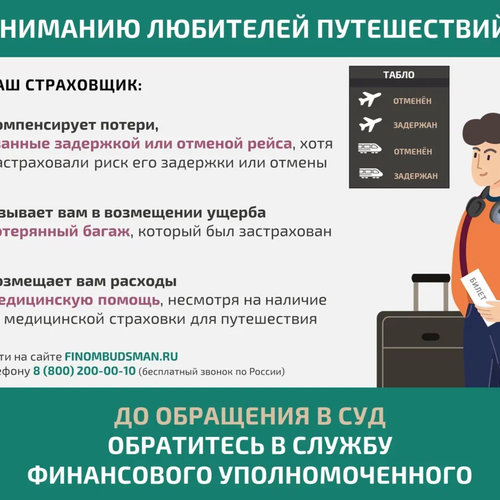 Вниманию любителей путешествий
