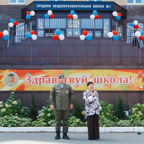 ДЕНЬ ЗНАНИЙ 2025