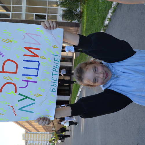 Легкоатлетическая эстафета между учениками 5-х классов.