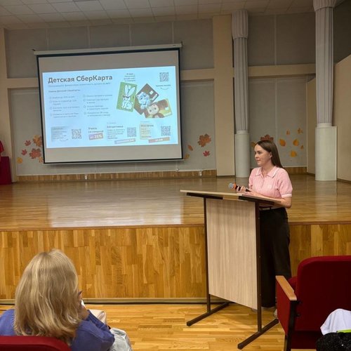 Общешкольные родительские собрания