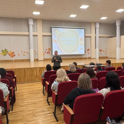 Общешкольные родительские собрания