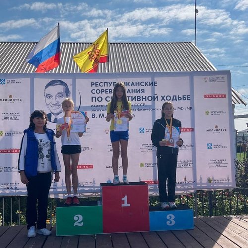 Республиканские соревнования по легкой атлетике (ходьба) памяти Мастера спорта СССР, Заслуженного работника физической культуры Российской Федерации В. М. Краснова