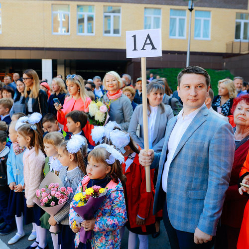 День Знаний 2019