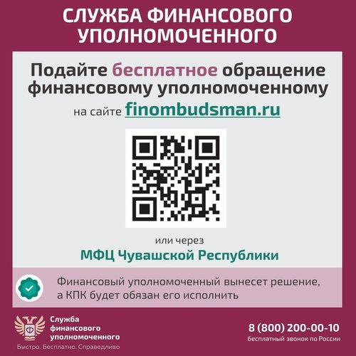  Решение спора с кредитным потребительским кооперативом без суда