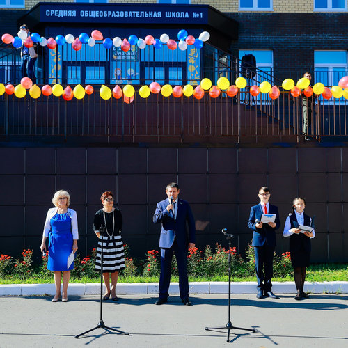 День Знаний 2019